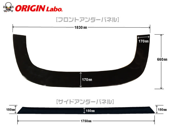 Origin Labo Nissan S13 Silvia - Underpanel & Canards