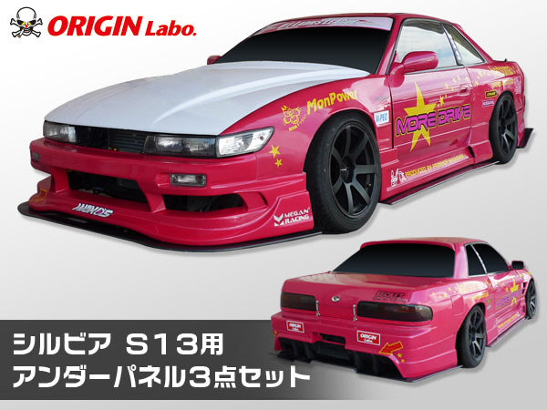 Origin Labo Nissan S13 Silvia - Underpanel & Canards