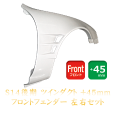 Origin Labo Nissan Silvia S14 Kouki 45mm Front Fenders