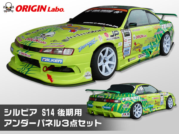 Origin Labo Nissan S14 Silvia - Underpanel