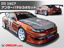 Origin Labo Nissan S15 Silvia - Underpanel & Canards