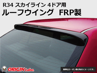 Origin Labo Nissan Skyline R34 Roof Wing - V1